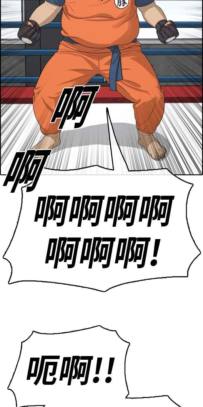[第323话] 特重量级东猪 (5) 第27页