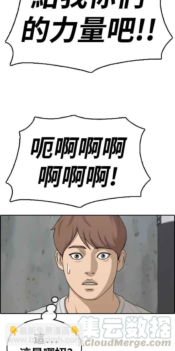 [第323话] 特重量级东猪 (5) 第29页