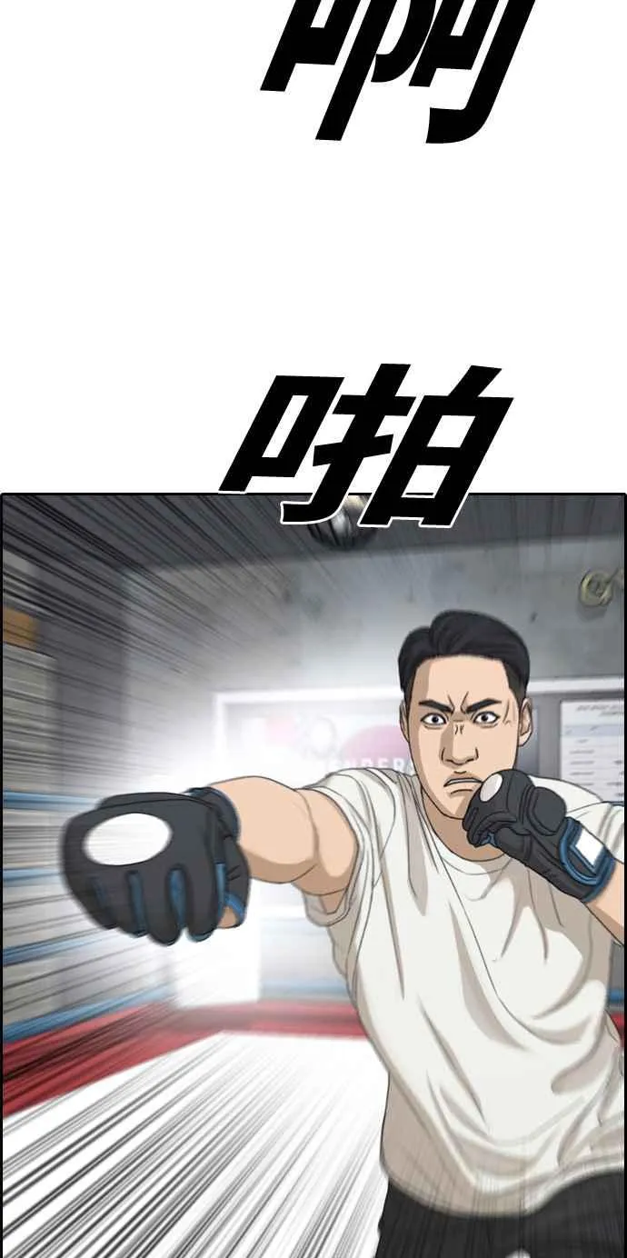 [第323话] 特重量级东猪 (5) 第32页