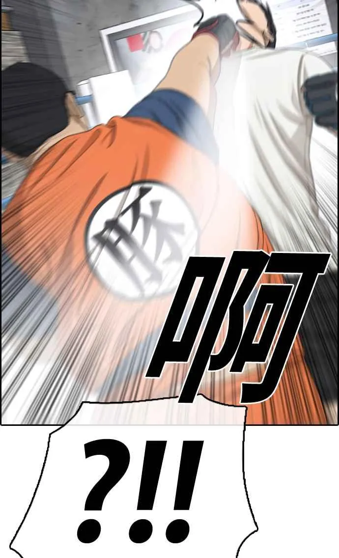 [第323话] 特重量级东猪 (5) 第47页