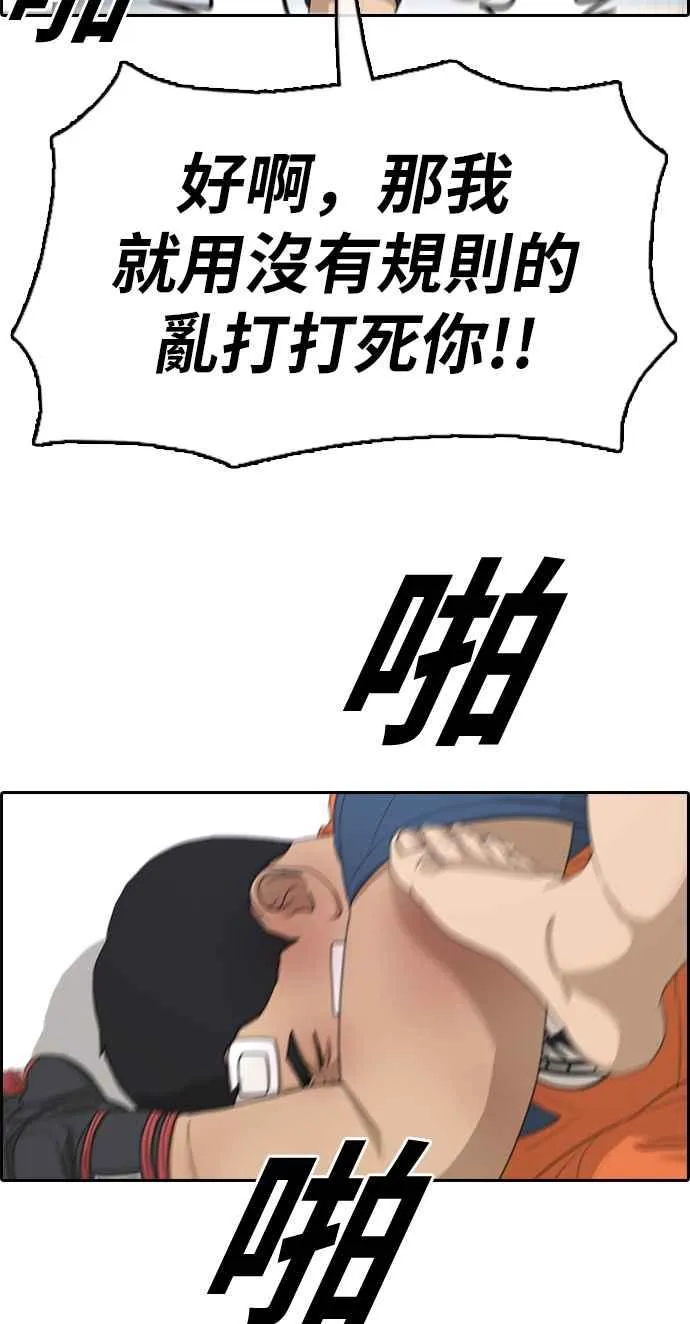 [第323话] 特重量级东猪 (5) 第59页