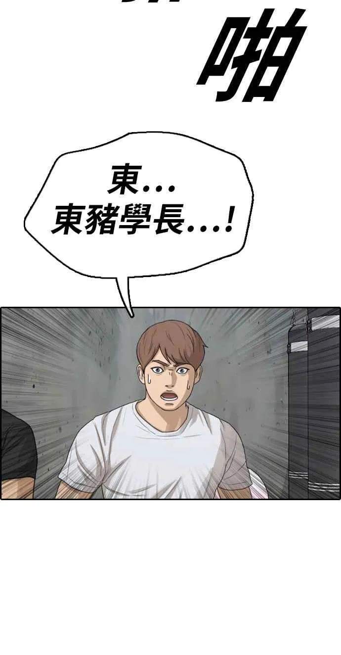 [第323话] 特重量级东猪 (5) 第60页