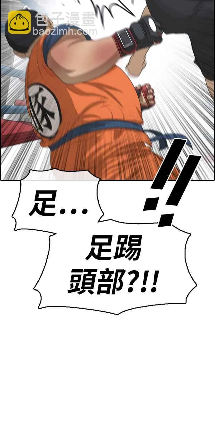 [第323话] 特重量级东猪 (5) 第62页