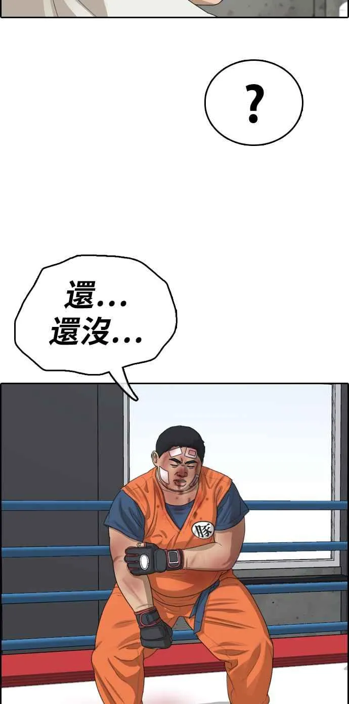 [第323话] 特重量级东猪 (5) 第66页