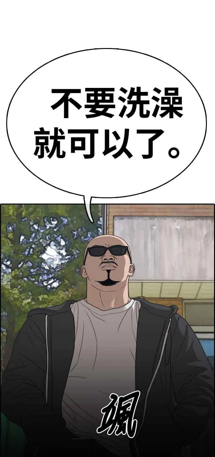 [第322话] 特重量级东猪 (4) 第30页