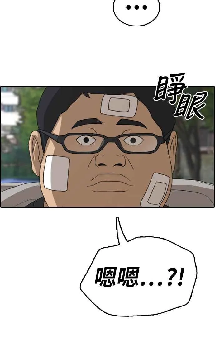 [第322话] 特重量级东猪 (4) 第38页