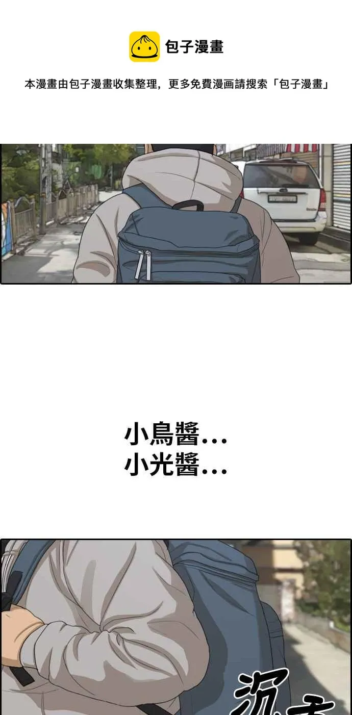 [第322话] 特重量级东猪 (4) 第42页