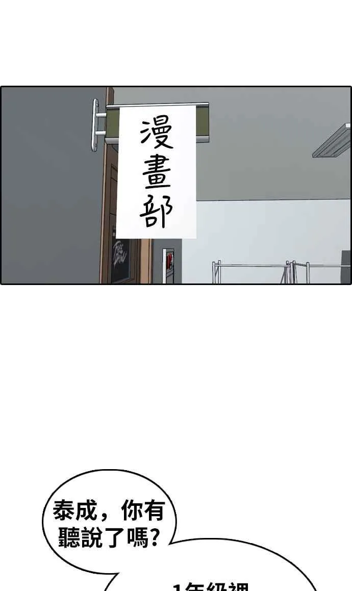 [第322话] 特重量级东猪 (4) 第46页