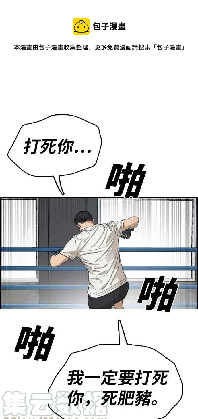 [第324话] 韩泰成VS金英昆 第1页