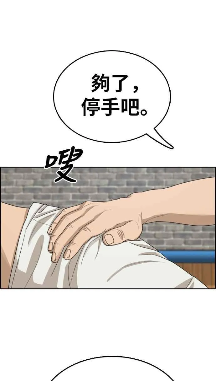 [第324话] 韩泰成VS金英昆 第3页