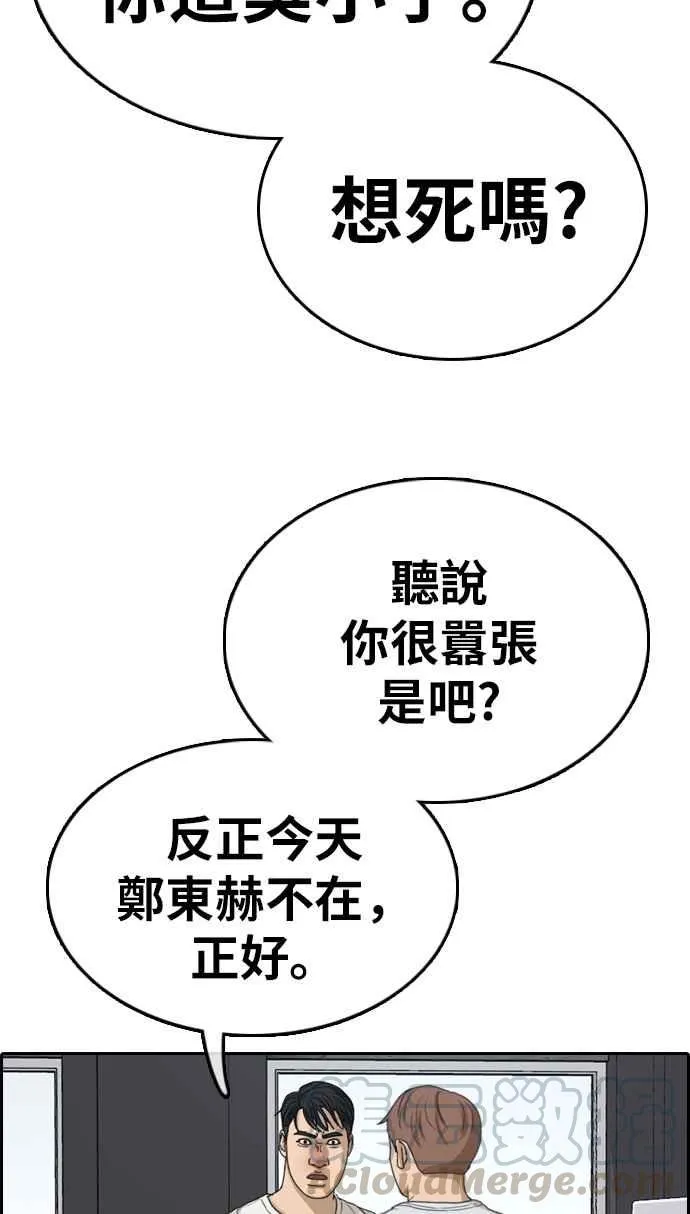 [第324话] 韩泰成VS金英昆 第5页