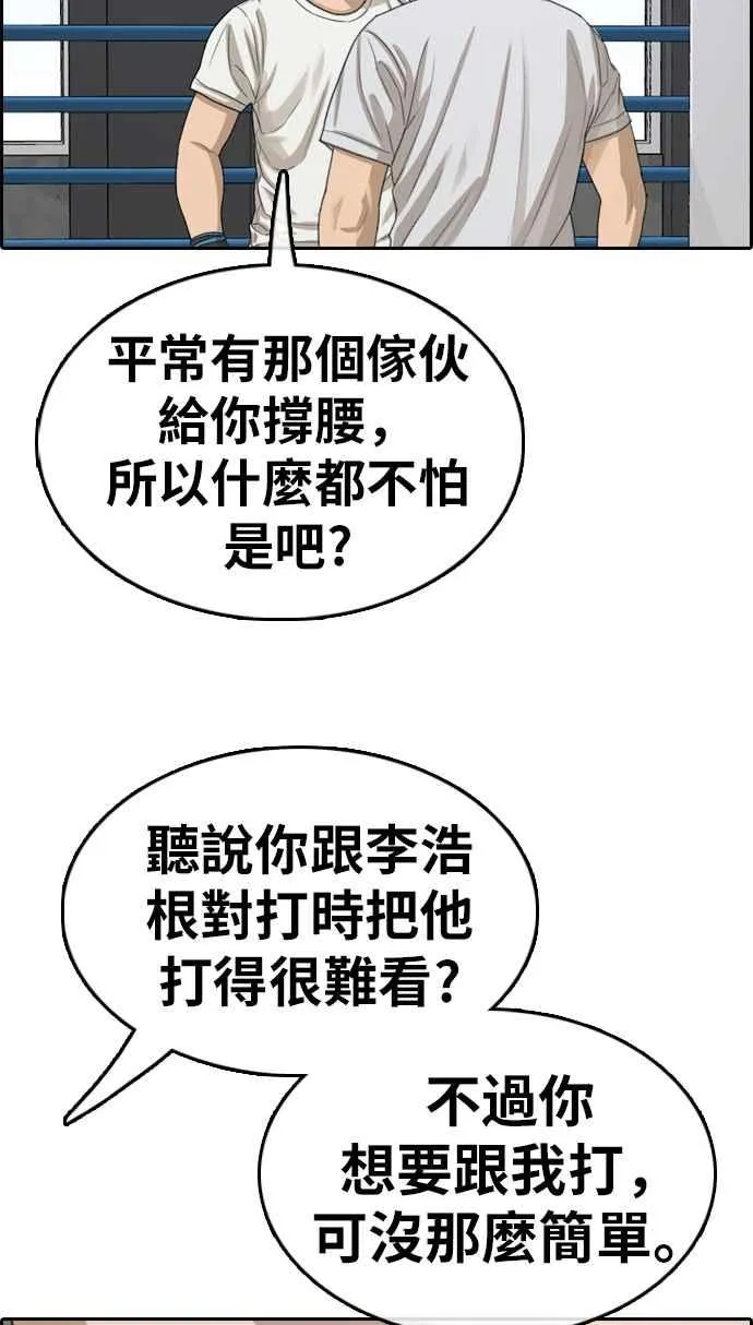 [第324话] 韩泰成VS金英昆 第6页