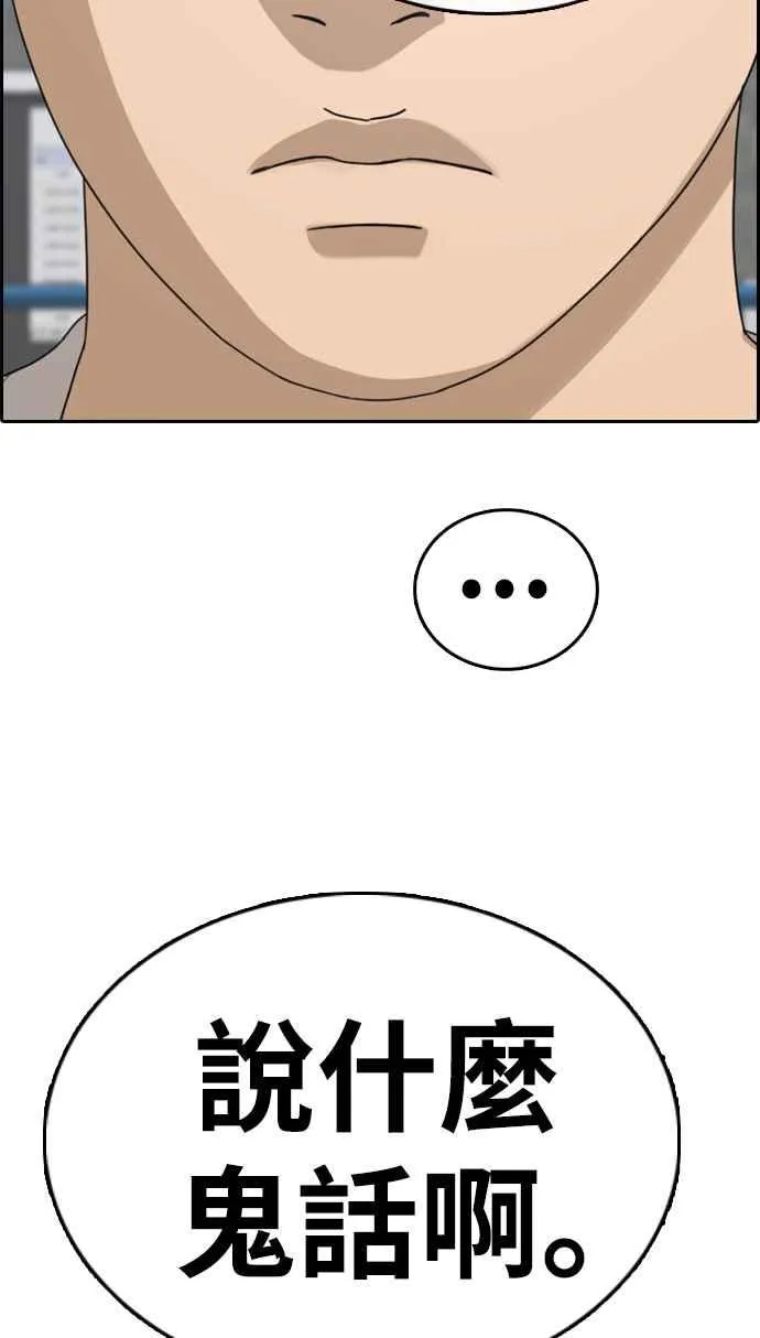 [第324话] 韩泰成VS金英昆 第7页