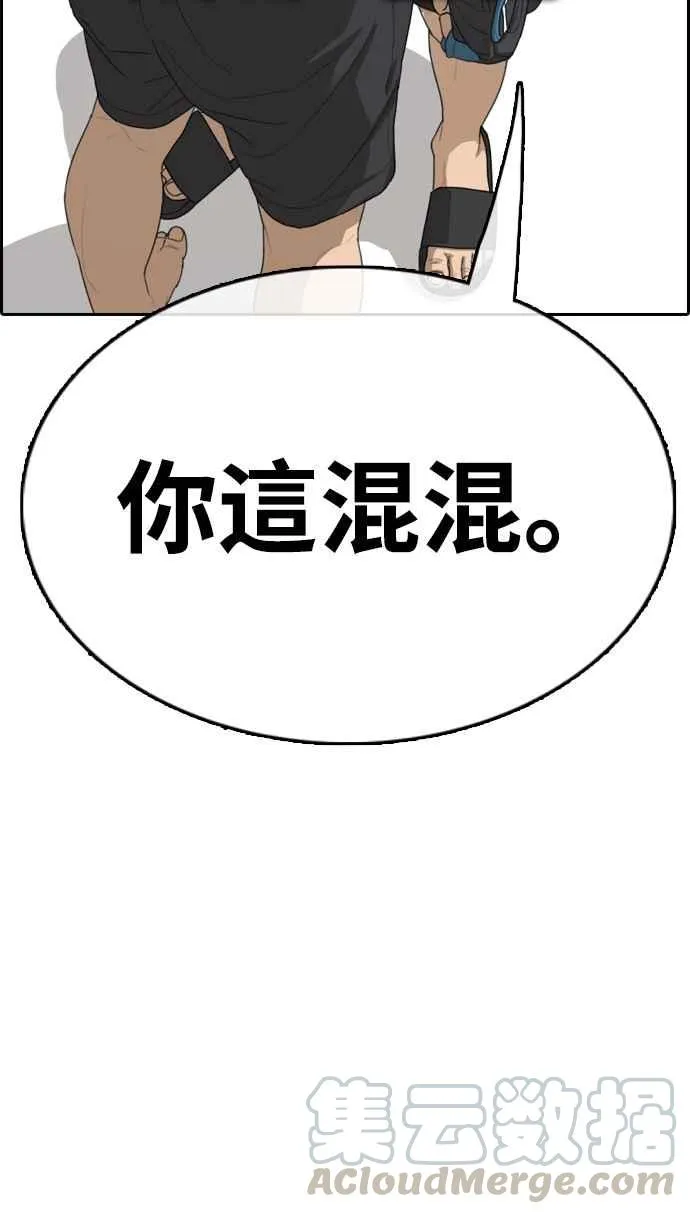 [第324话] 韩泰成VS金英昆 第9页