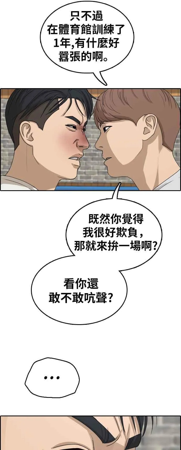 [第324话] 韩泰成VS金英昆 第10页