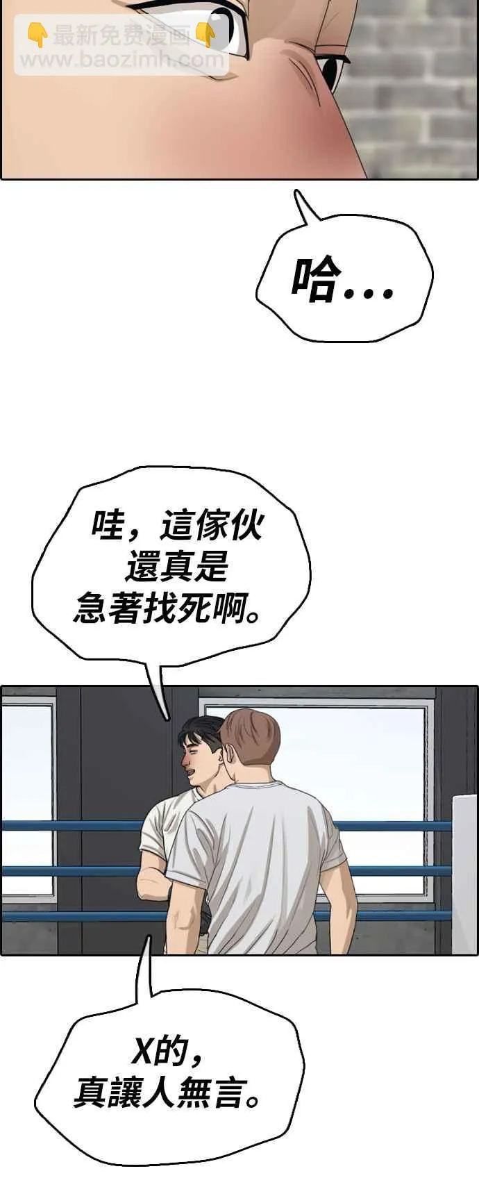 [第324话] 韩泰成VS金英昆 第11页