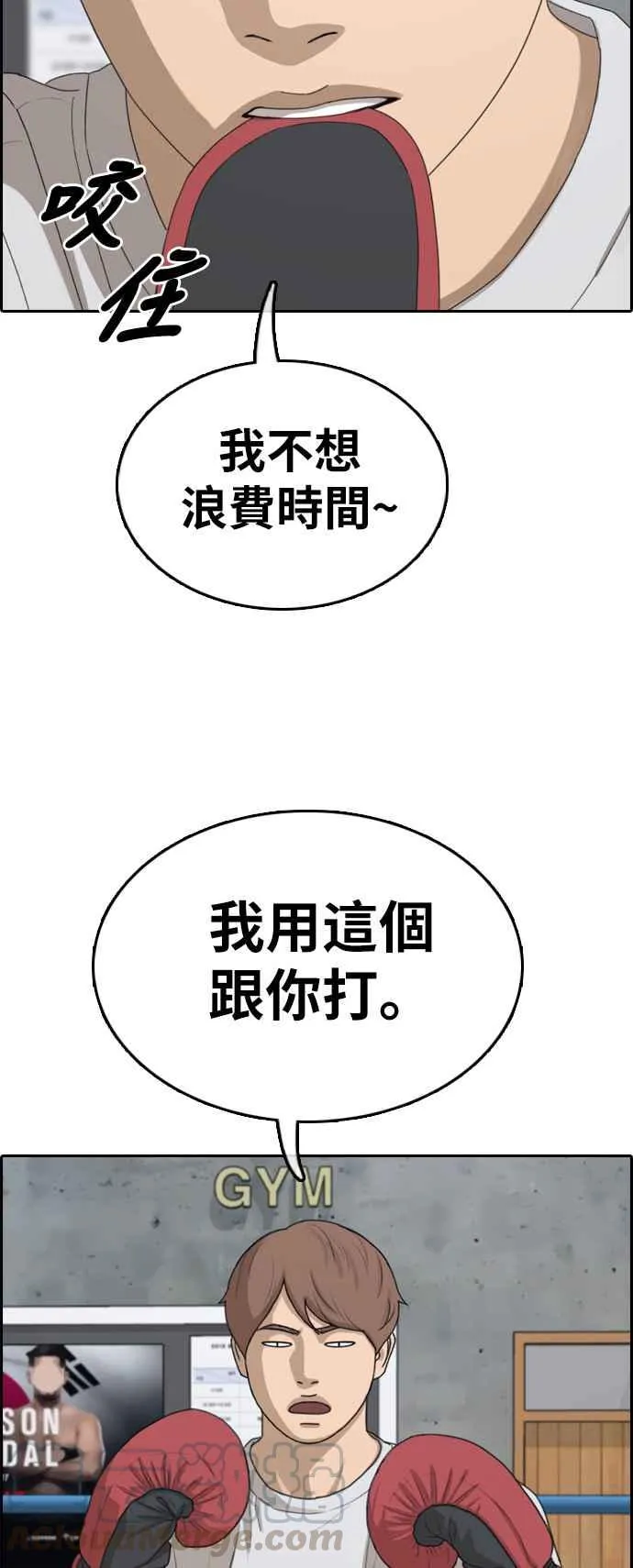 [第324话] 韩泰成VS金英昆 第13页
