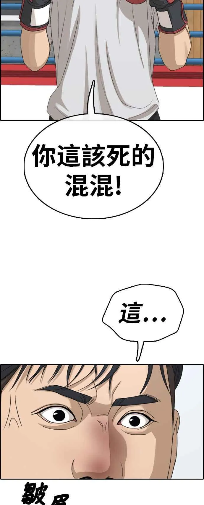[第324话] 韩泰成VS金英昆 第14页