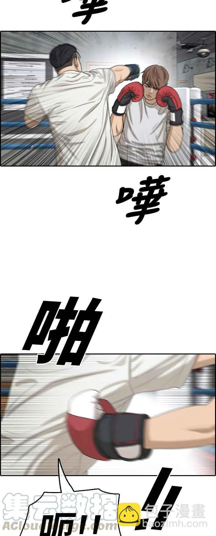 [第324话] 韩泰成VS金英昆 第17页