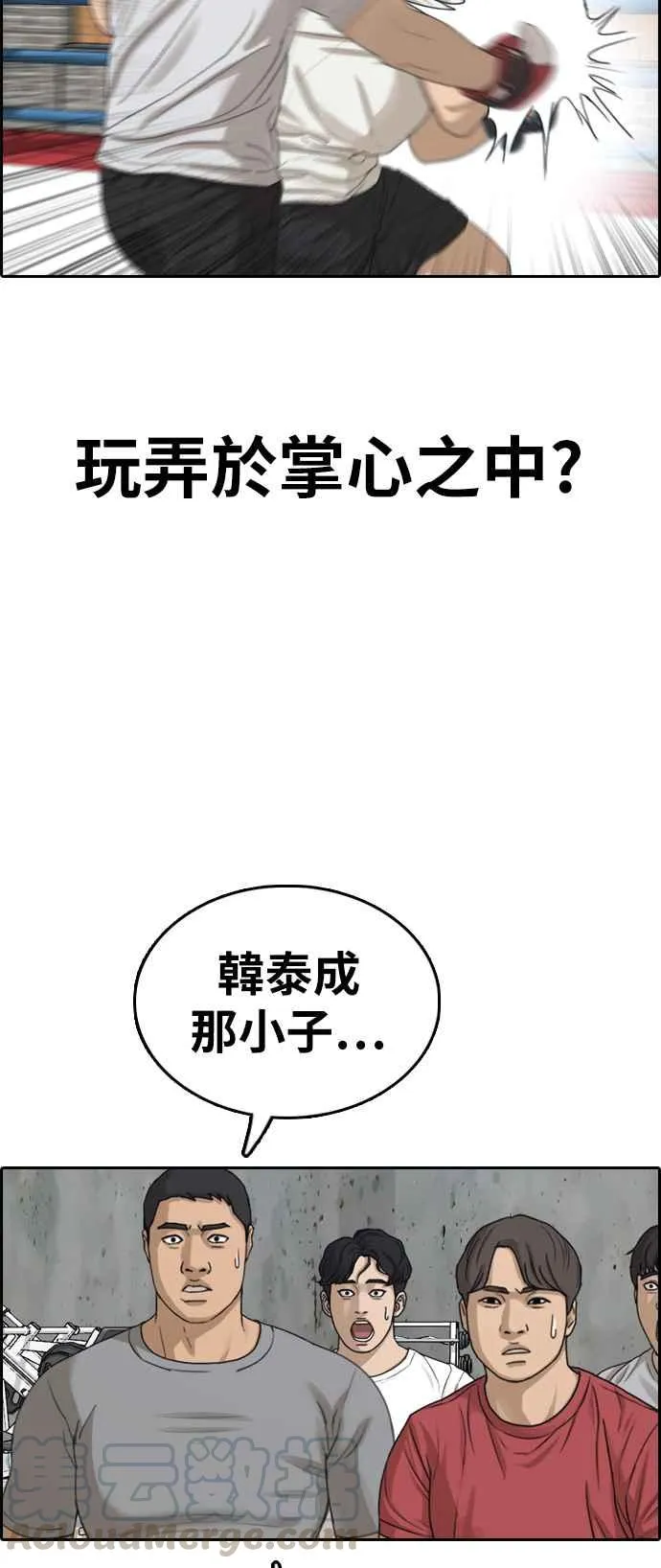 [第324话] 韩泰成VS金英昆 第21页