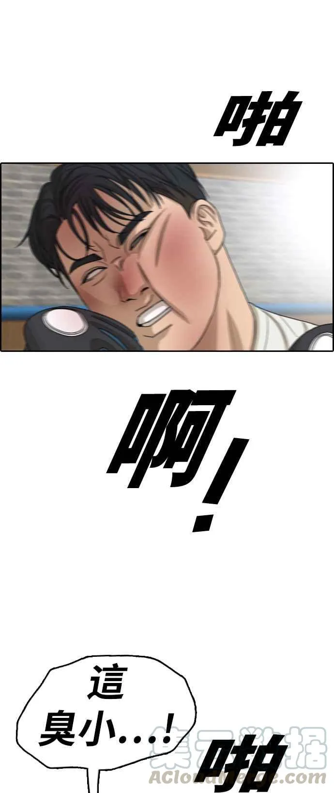 [第324话] 韩泰成VS金英昆 第25页