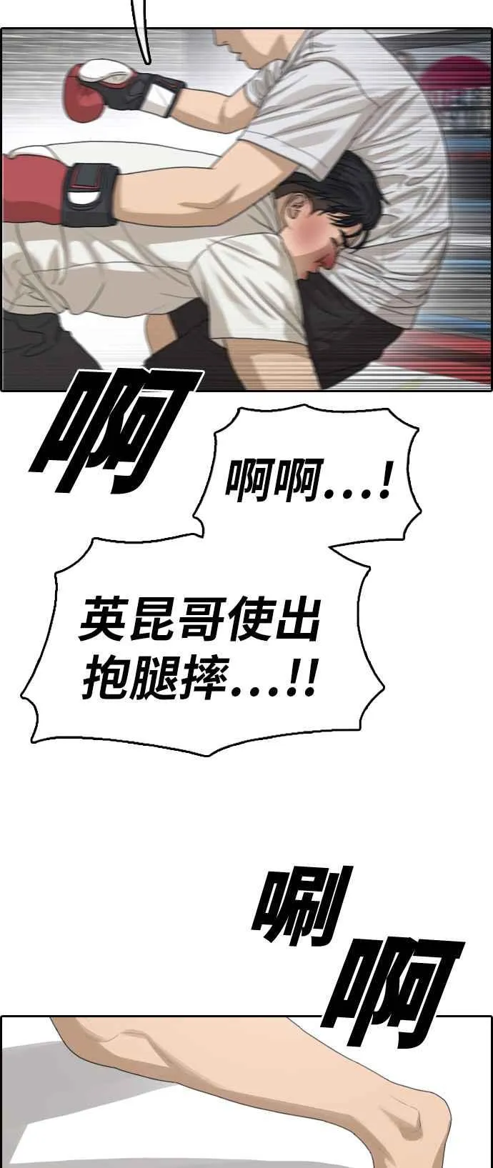 [第324话] 韩泰成VS金英昆 第26页