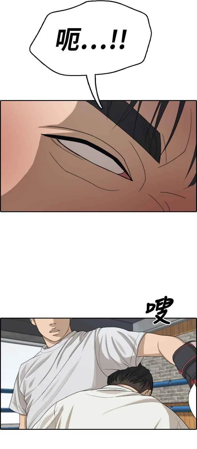 [第324话] 韩泰成VS金英昆 第28页
