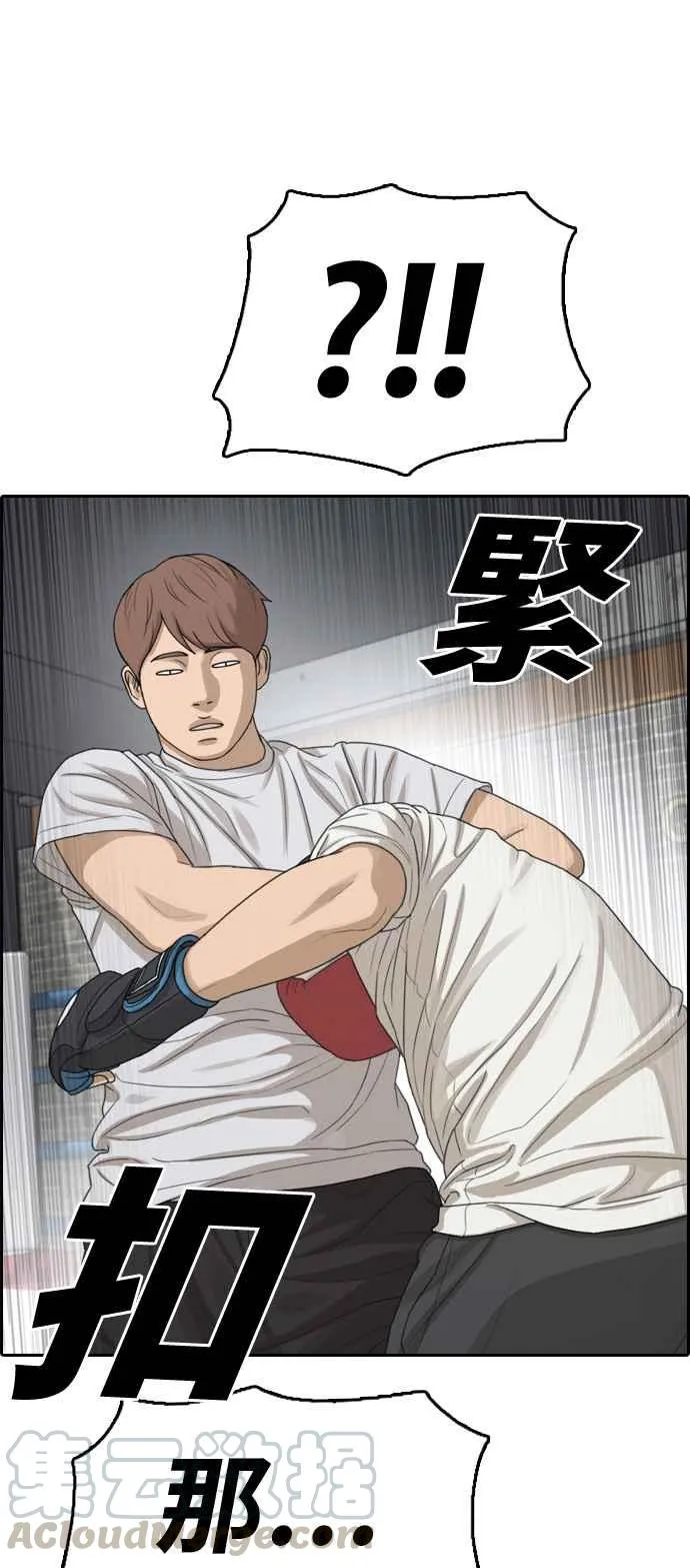 [第324话] 韩泰成VS金英昆 第29页