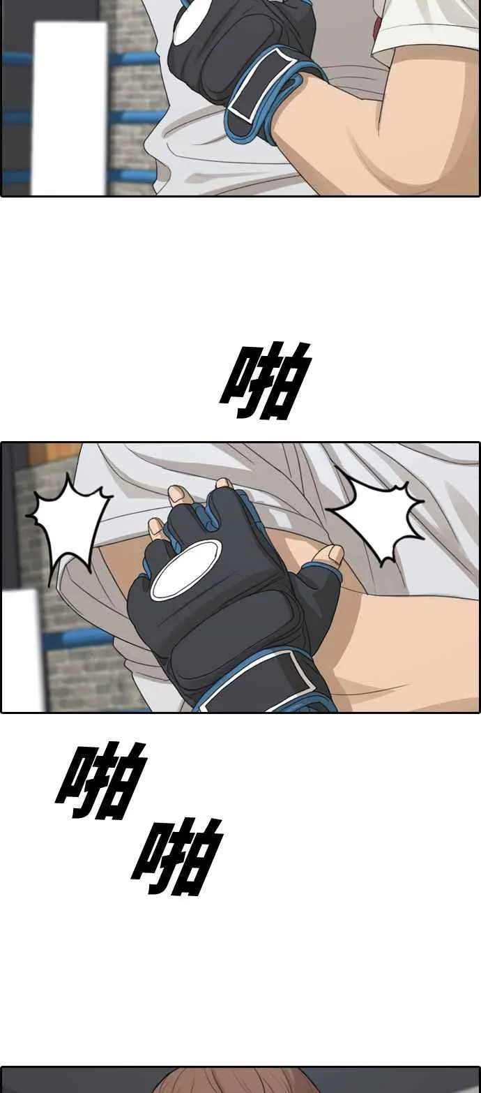 [第324话] 韩泰成VS金英昆 第31页