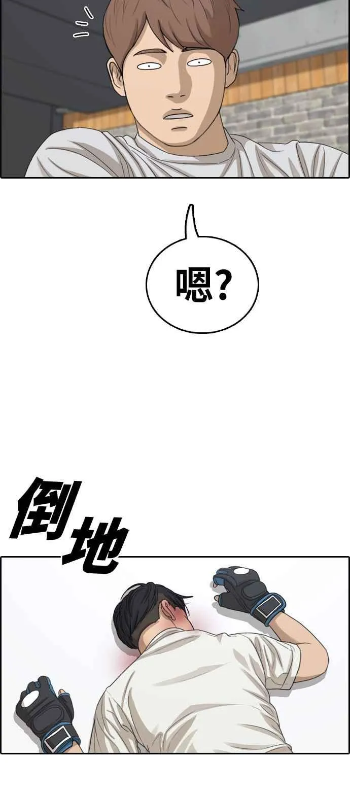 [第324话] 韩泰成VS金英昆 第32页