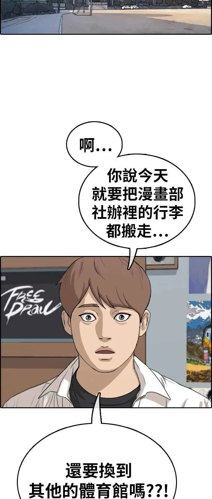[第324话] 韩泰成VS金英昆 第44页