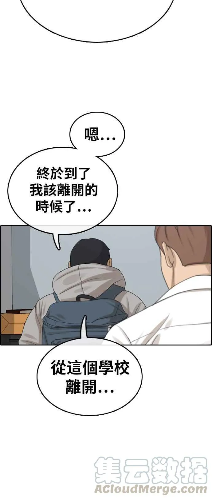 [第324话] 韩泰成VS金英昆 第45页