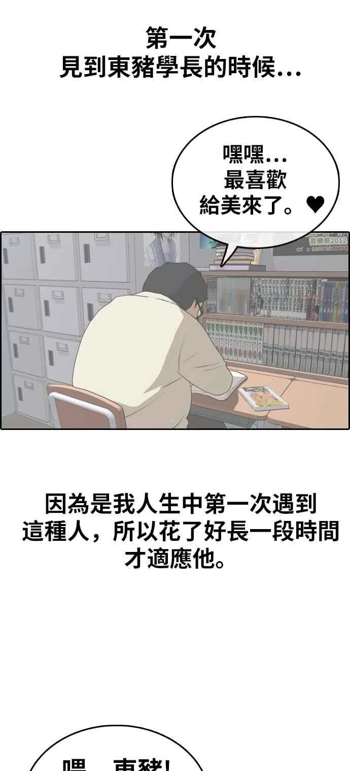 [第324话] 韩泰成VS金英昆 第51页