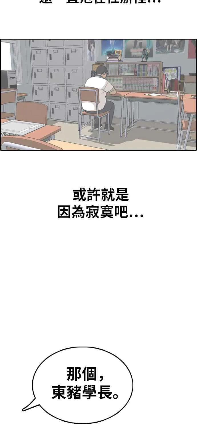 [第324话] 韩泰成VS金英昆 第60页