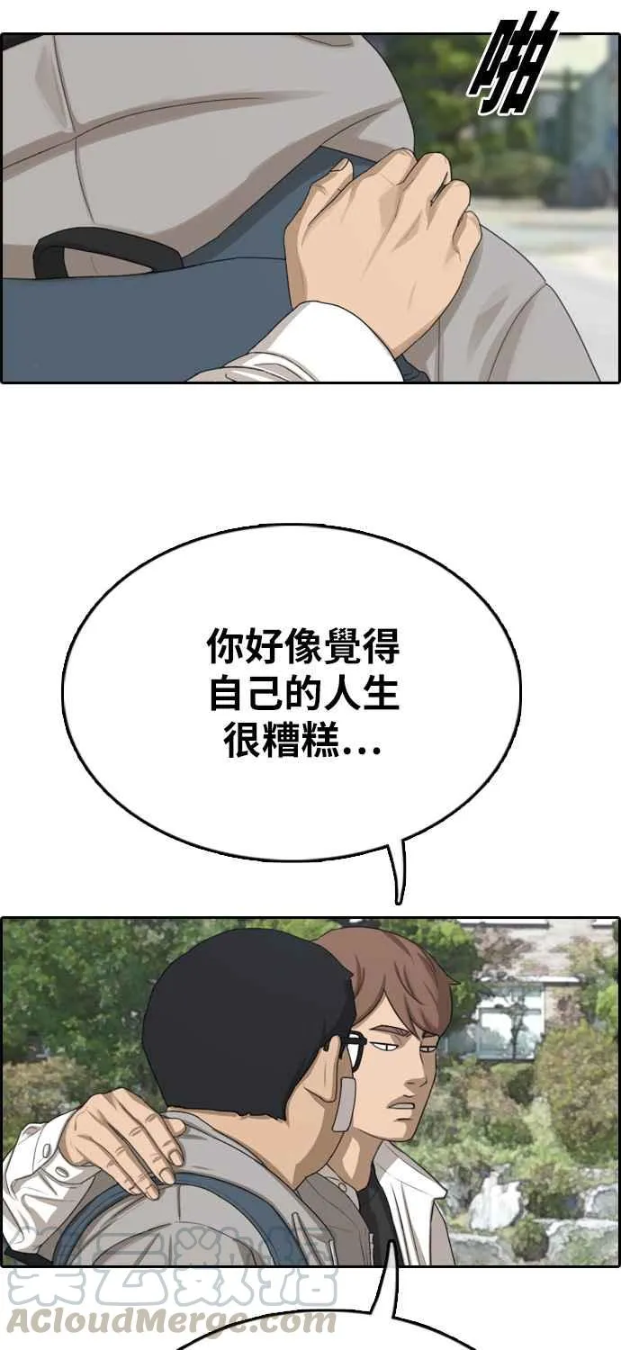 [第324话] 韩泰成VS金英昆 第61页
