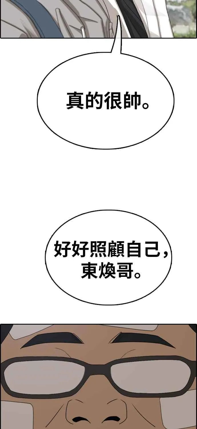 [第324话] 韩泰成VS金英昆 第64页