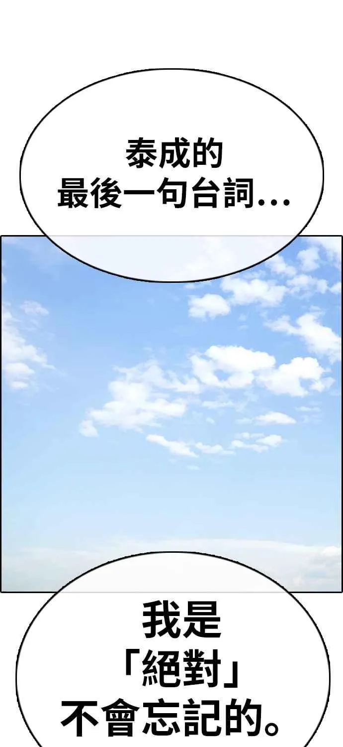 [第324话] 韩泰成VS金英昆 第67页