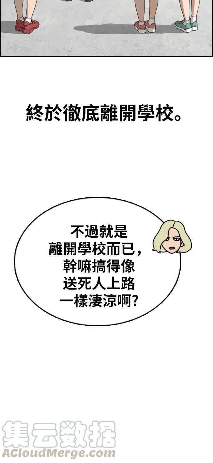 [第324话] 韩泰成VS金英昆 第69页
