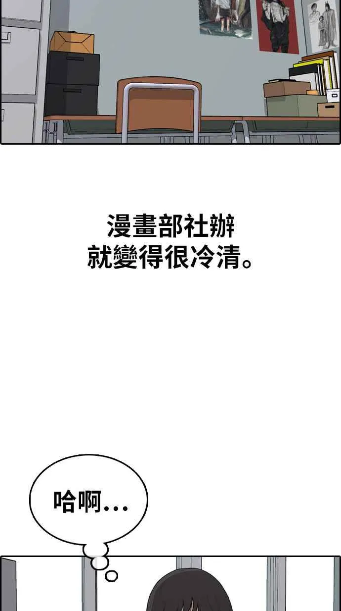 [第324话] 韩泰成VS金英昆 第71页