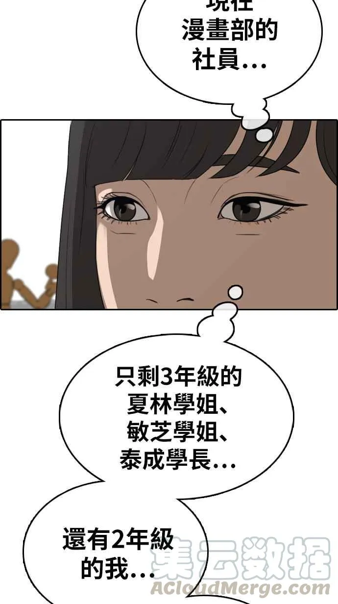 [第324话] 韩泰成VS金英昆 第73页