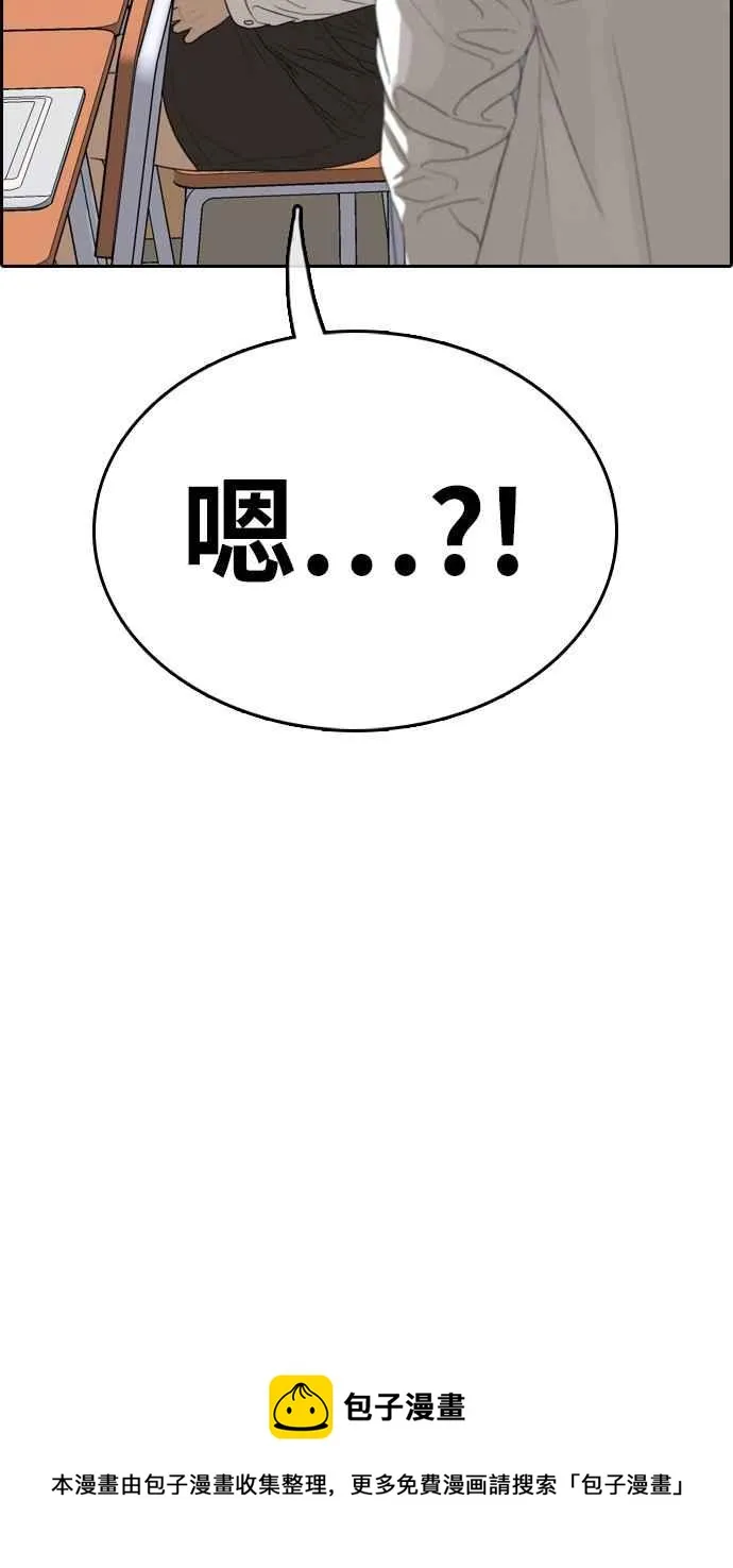 [第324话] 韩泰成VS金英昆 第78页