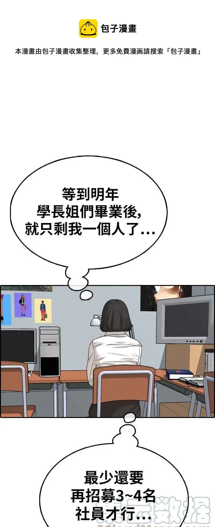 [第325话] 金发男学生(1) 第1页