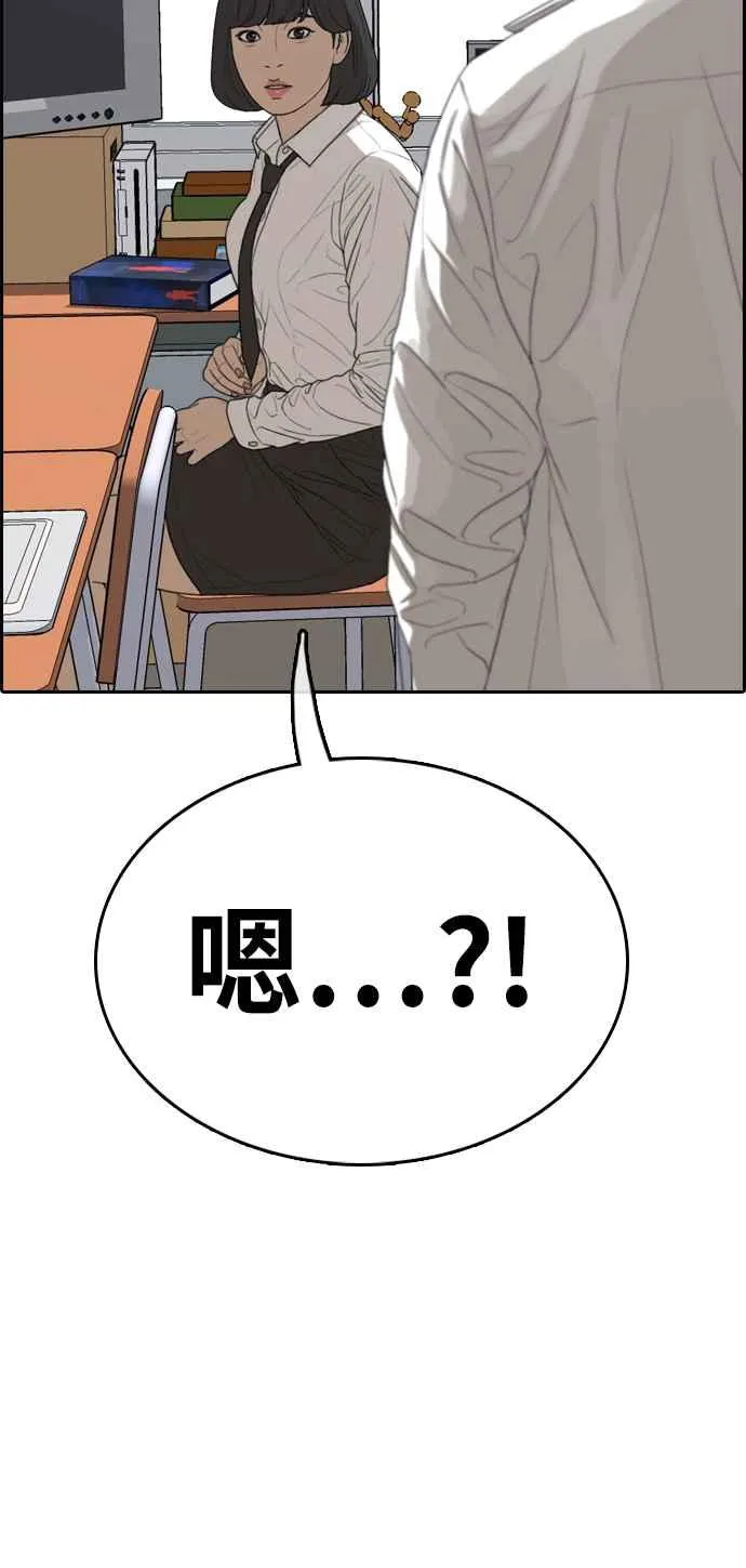 [第325话] 金发男学生(1) 第4页