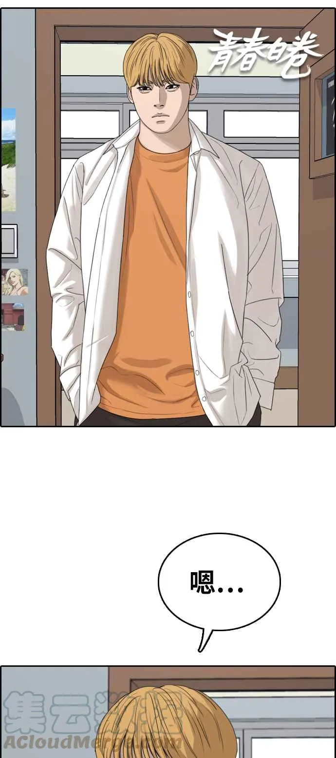 [第325话] 金发男学生(1) 第5页