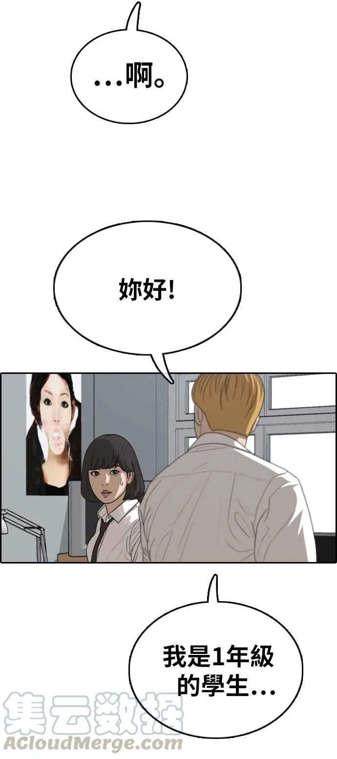 [第325话] 金发男学生(1) 第9页