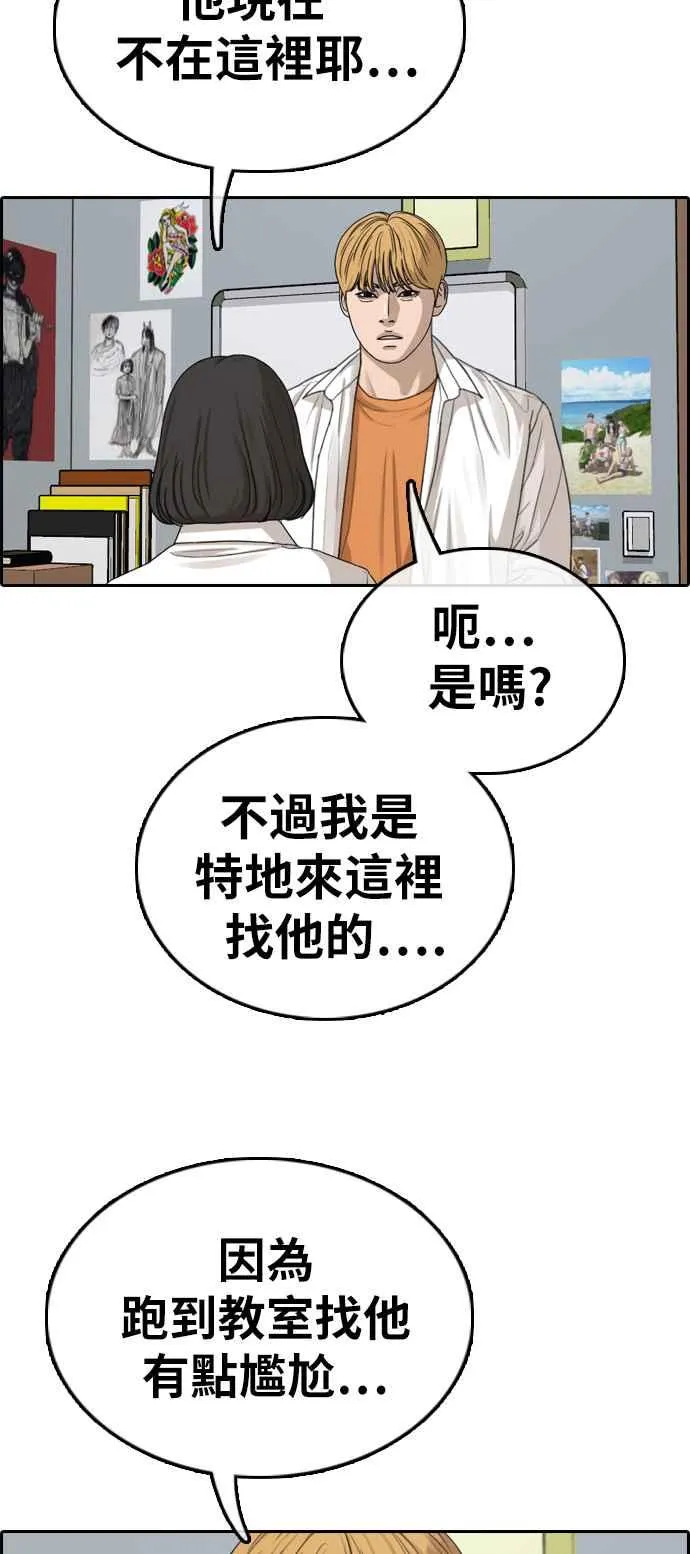 [第325话] 金发男学生(1) 第11页
