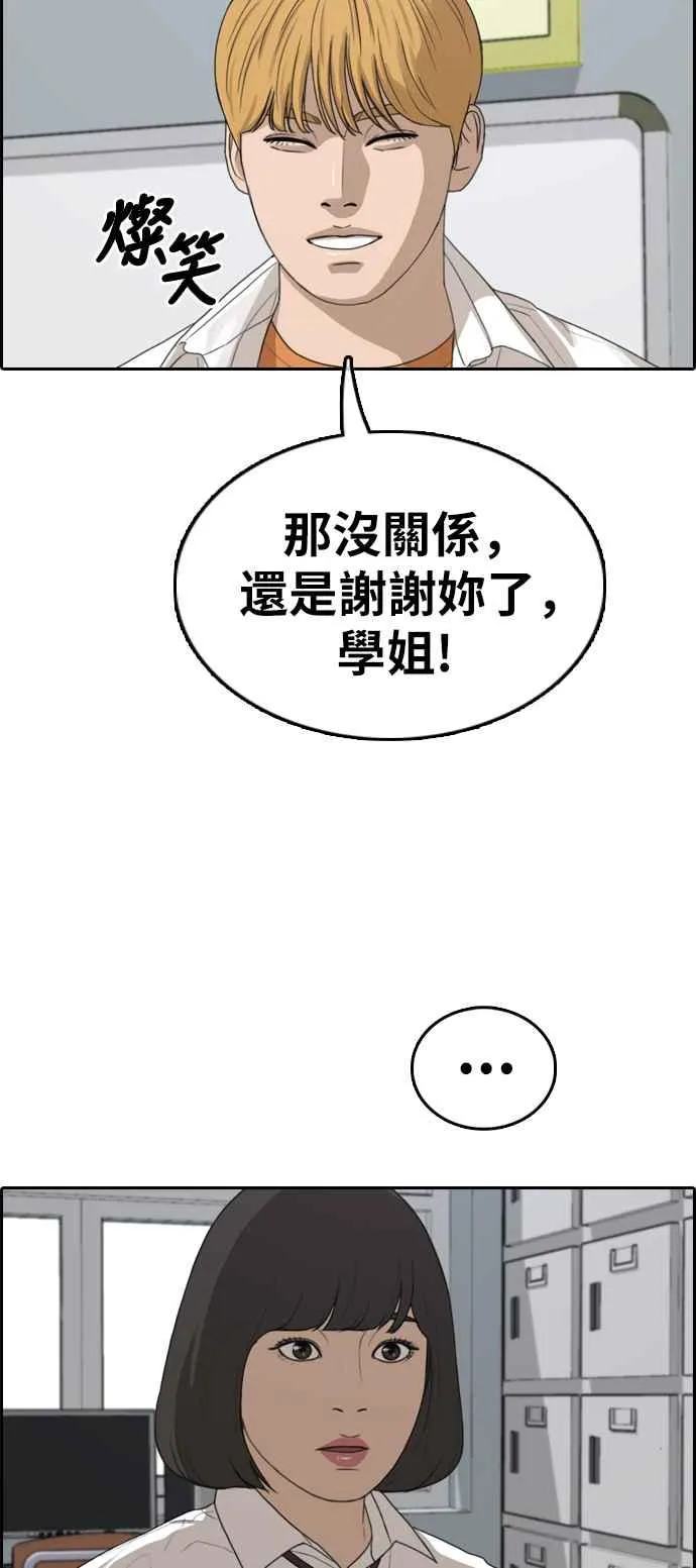 [第325话] 金发男学生(1) 第12页