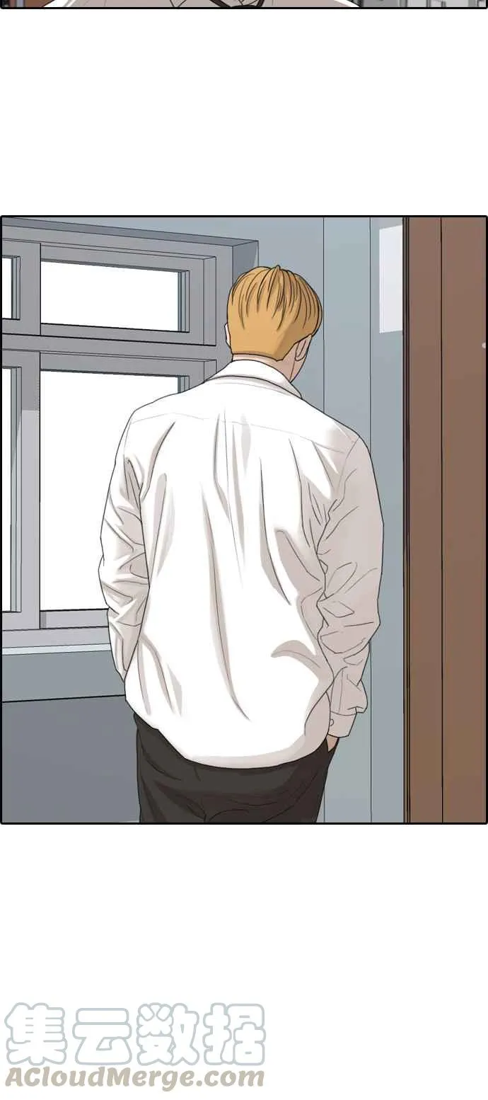 [第325话] 金发男学生(1) 第13页