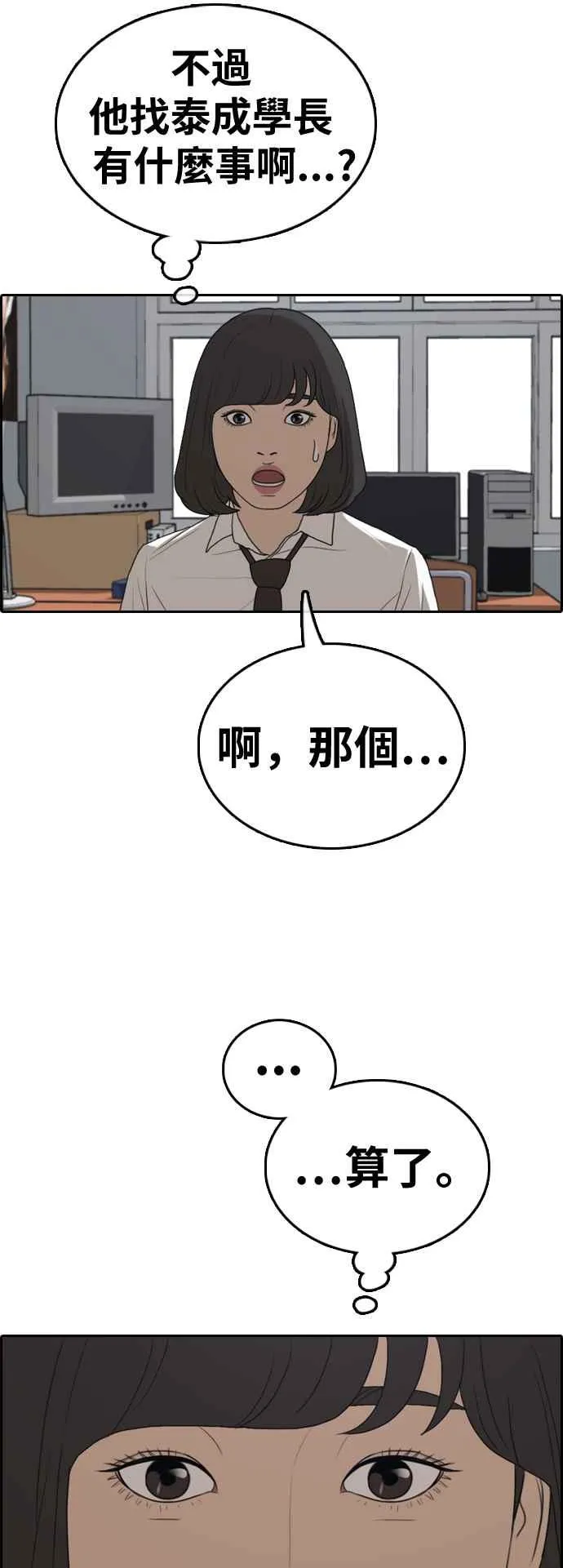 [第325话] 金发男学生(1) 第14页