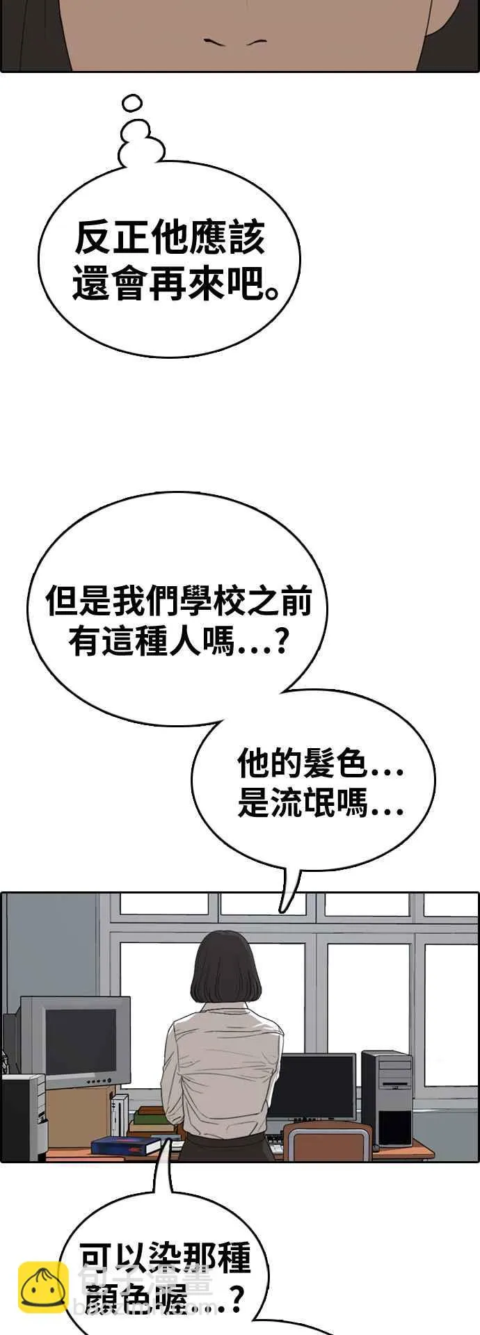 [第325话] 金发男学生(1) 第15页